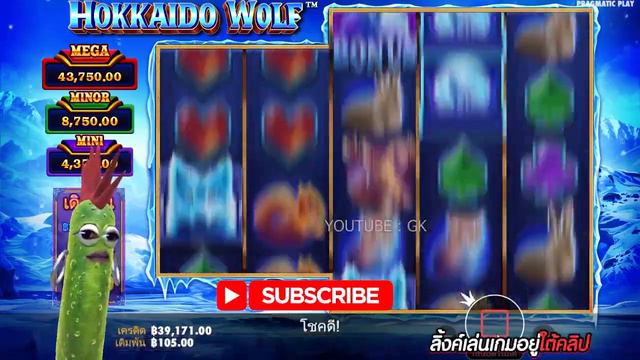 Hokkaido Wolf สล็อตpp เกมใหม่ค่ายPP สล็อตฮอกไกโดวูล์ฟ ตัวแพงเข้าเกือบเต็มจอ