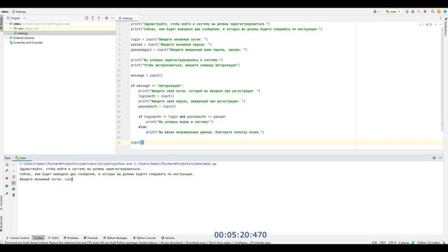 КАК СДЕЛАТЬ ПРОГРАММУ ДЛЯ ПРОВЕРКИ ВВЕДЕННЫХ ЮЗЕРОМ ДАННЫХ ПРИ РЕГИСТРАЦИИ НА ПРАВИЛЬНОСТЬ НА PYTHO смотреть онлайн