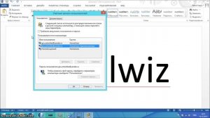 Как убрать запрос пароля при входе в Windows 8.1