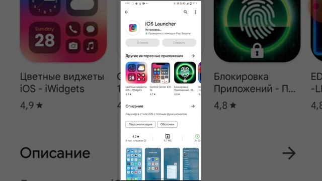 как из android сделать iPhone смотреть онлайн