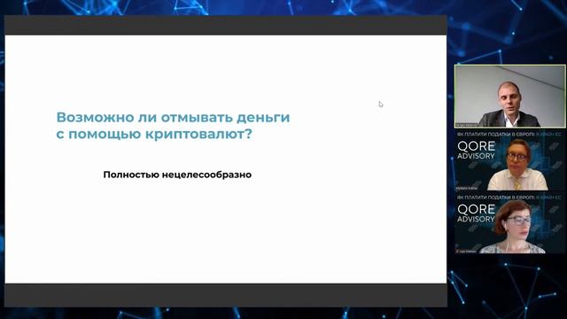 Сергій Рабенко про обіг криптовалют в ЄС смотреть онлайн