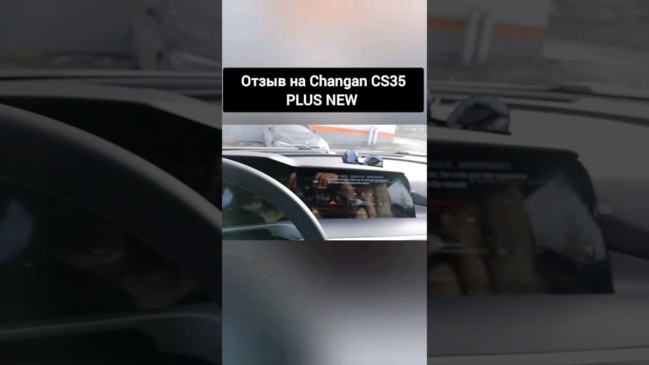 Отзыв на Changan cs35 plus new #changan #ремонт #тазовлог #bmw смотреть онлайн