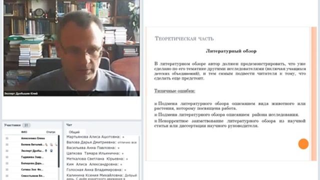 «Учебно-исследовательская работа: от замысла до воплощения» смотреть онлайн