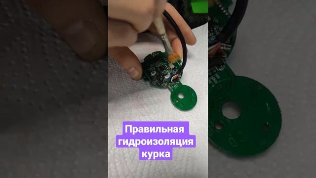 правильная гидроизоляция курка электросамоката смотреть онлайн