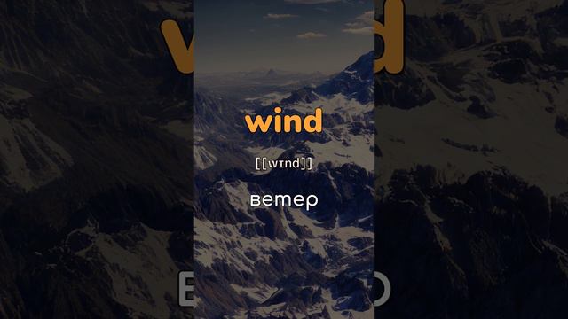 💡🇬🇧 Английские слова, которые нужно знать 🎯 Английский язык произношение 🧠 смотреть онлайн