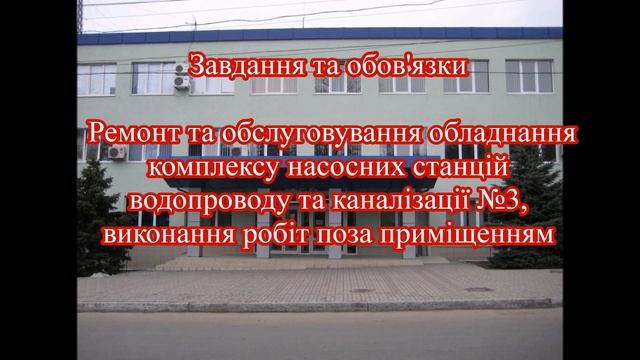15 слюсар ремонтник КП Маріупольське ВУВКГ Маріуполь смотреть онлайн