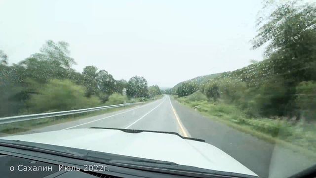 Поездка по о. Сахалин. Охотское 26.07.2022 год смотреть онлайн