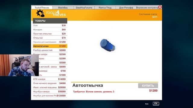 Примеряю на себя роль ВОРА ? Thief Simulator // Симулятор вора №1 смотреть онлайн