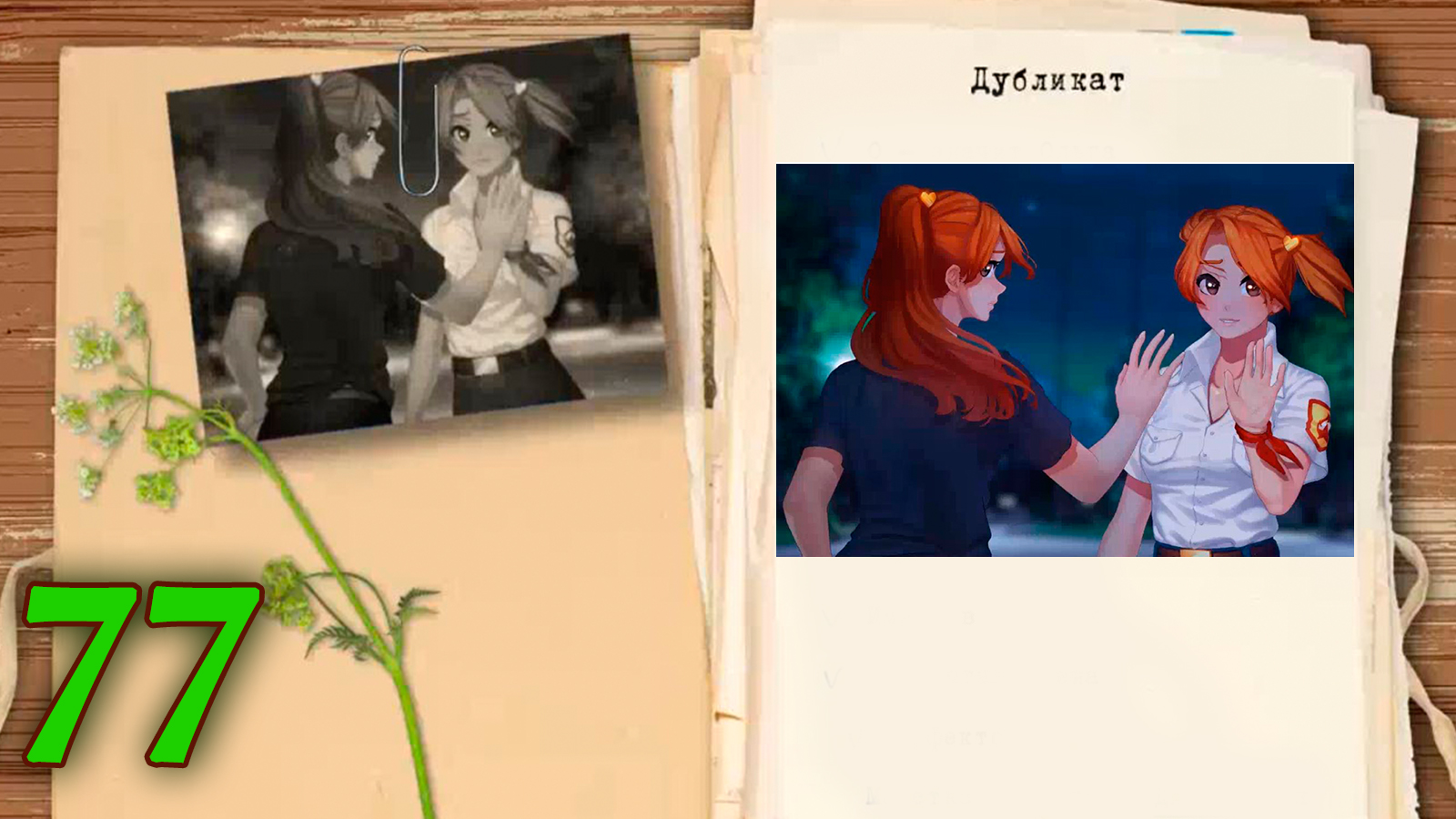 мод БЛ - Дубликат #77 Другой мир