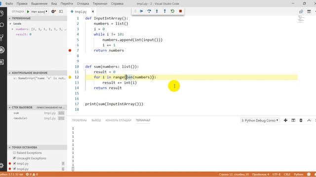 Python: сумма 10 чисел (Sum of ten numbers) смотреть онлайн