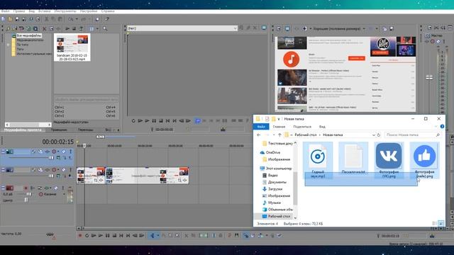 ? КРАТКИЙ И ПОНЯТНЫЙ ТУТОРИАЛ ПО ОСНОВАМ МОНТАЖА В SONY VEGAS PRO 13 смотреть онлайн