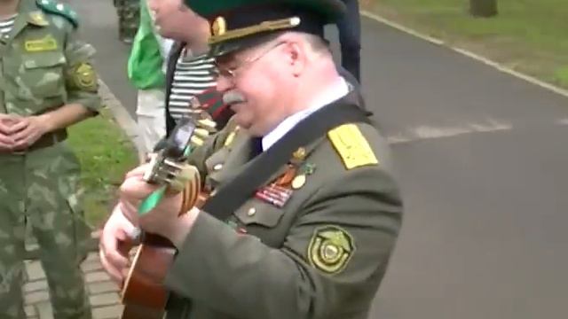 День Пограничника- 2015-А на плечах у нас зелёные погоны.....(В.И.Монастырёв) смотреть онлайн