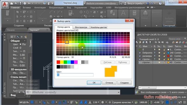 Расчет стропильной системы в Autocad и MS Excel смотреть онлайн