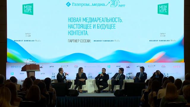 НОВАЯ МЕДИАРЕАЛЬНОСТЬ. НАСТОЯЩЕЕ И БУДУЩЕЕ КОНТЕНТА смотреть онлайн