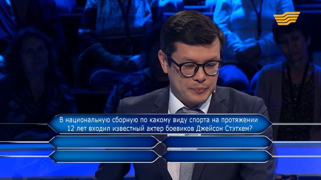 «Кто возьмет миллион?». 43 выпуск смотреть онлайн