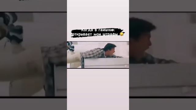 Прикол штрафы смотреть онлайн