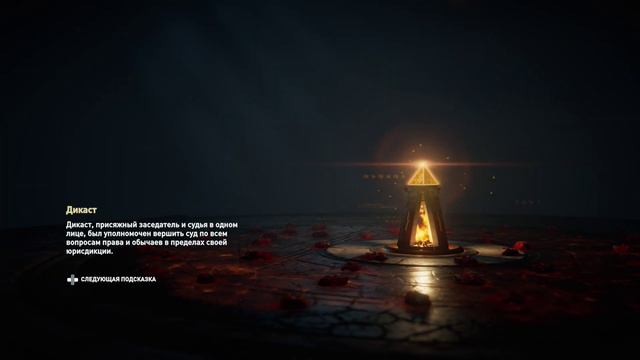 #03 - Assassin's Creed Odyssey - Прохождение Кара Атлантиды (Финальное дополнение) смотреть онлайн
