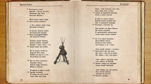 Василий Тёркин. Глава 02. На привале.