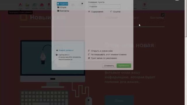 Конструктор сайтов на ТаймВэб смотреть онлайн