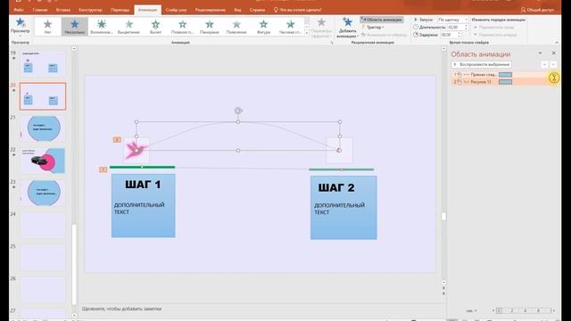 Крутая анимация в PowerPoint. Показываю по шагам новые эффекты. смотреть онлайн