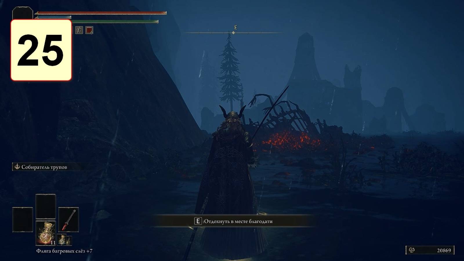 Прохождение ►Elden Ring: Shadow Of The Erdtree◄【• Выпуск• #25】