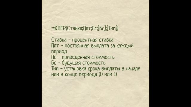 Использование экономических функций электронных таблиц смотреть онлайн