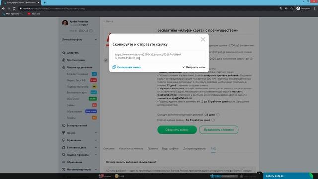 О прямых ссылках при настройке рекламы (Google Ads, Яндекс.Директ) смотреть онлайн