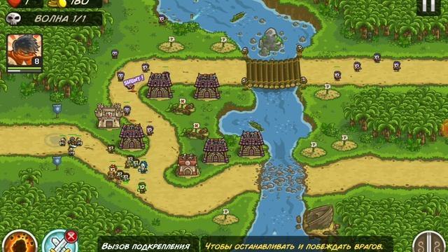? Kingdom Rush Frontiers "Железное испытание" - 8 уровень | walkthrough ⚡ смотреть онлайн