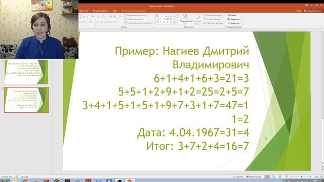 Нумерология Денег - Код успеха, как рассчитать число богатства- формула! смотреть онлайн