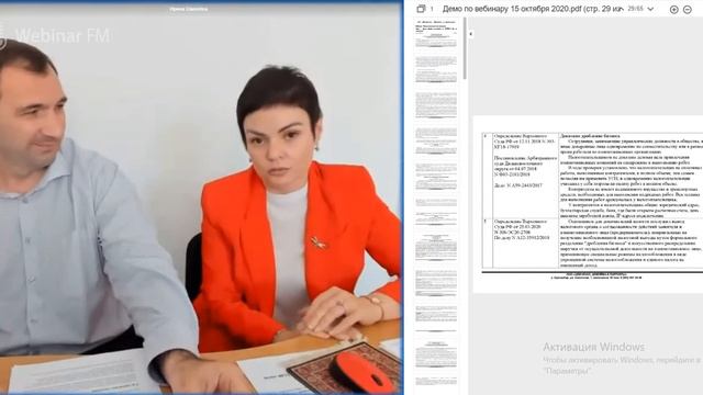 Новые опасности для компании: где подстелить соломку смотреть онлайн
