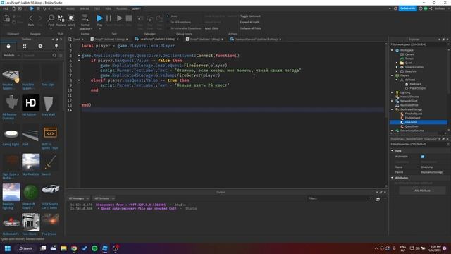 КАК создать ИГРУ квест в Roblox | Часть 2 смотреть онлайн