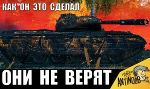 ТЫ КУДА ПОПАЛ? ТЕБЕ НЕ ВЫЖИТЬ! - кричали они. Пришлось их удивить :)