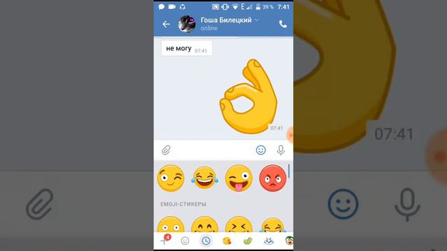 Снова общаюсь ВК с другом