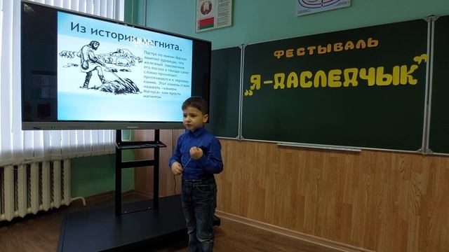 Почему магнит притягивает предметы? смотреть онлайн