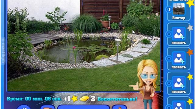Игра Найди кота Одноклассники как пройти 246, 247, 248, 249, 250 уровень? смотреть онлайн