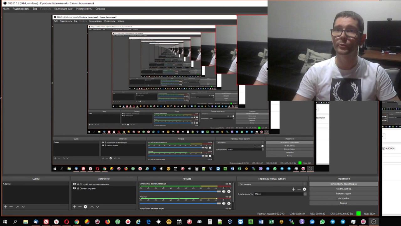 Ночной тест OBS