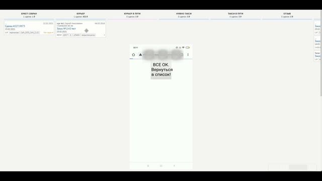 amoCRM для курьеров и службы доставки смотреть онлайн
