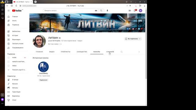 Литвин уходит со Youtube? это всё? чекайте последнее видео!!!! смотреть онлайн