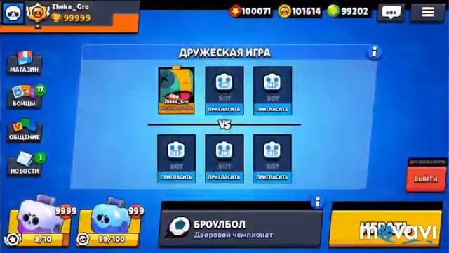Взлом Бравл Старс смотреть онлайн