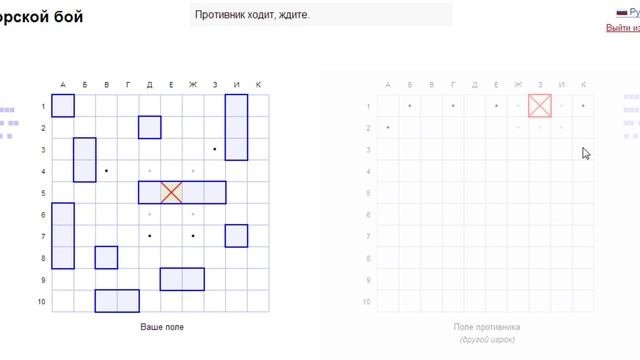 Морской бой (тактика диагоналей) смотреть онлайн