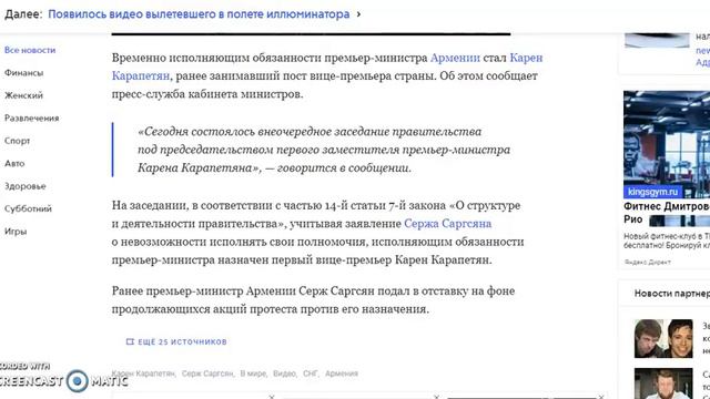 Назван преемник Саргсяна смотреть онлайн
