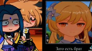 ❣️Genshin Impact❣️/Реакция на шип Сяо~Итэр/ gacha life