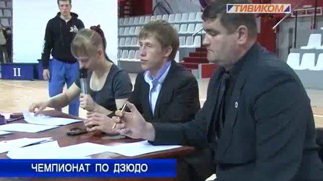 Чемпионат по дзюдо смотреть онлайн
