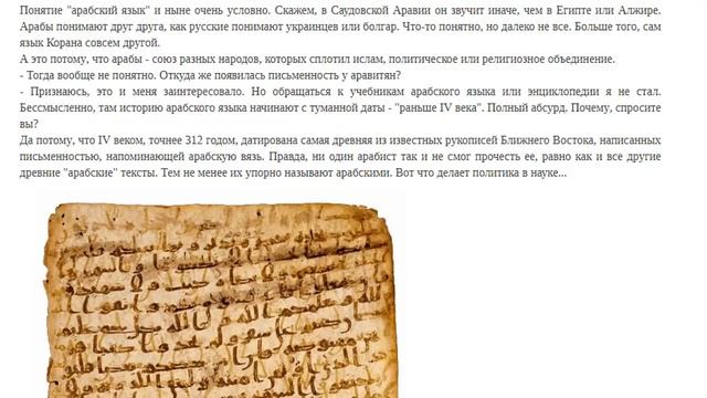 Истоки арабской письменности смотреть онлайн