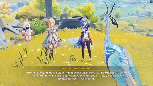 Genshin Impact.НОЧНАЯ ГАРМОНИЯ СТРУН II.ЕДИНСТВЕННАЯ ГАРМОНИЯ ДЛЯ НЕЗАМЕНИМОЙ ДУШИ. смотреть онлайн