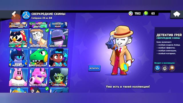 🕵♂!!! КУПИЛ СКИН ДЕТЕКТИВ ГРЕЙ !!!🕵♂ смотреть онлайн