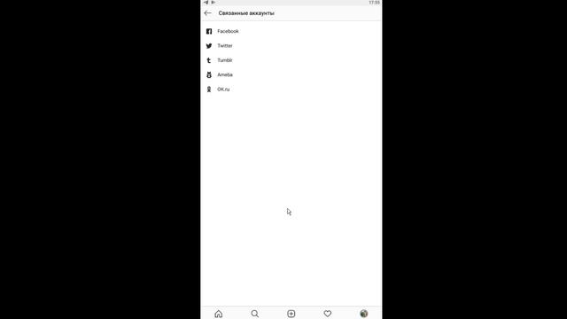 Как отвязать Инстаграм от Фейсбука смотреть онлайн