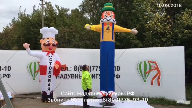 Фигуры зазывалы для рекламы. Клоун. смотреть онлайн