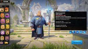 Переосмысление талантов Уалдира в 2024 в Call of Dragons !