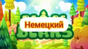 Ми-ми-мишки - Заставка (на разных языках)